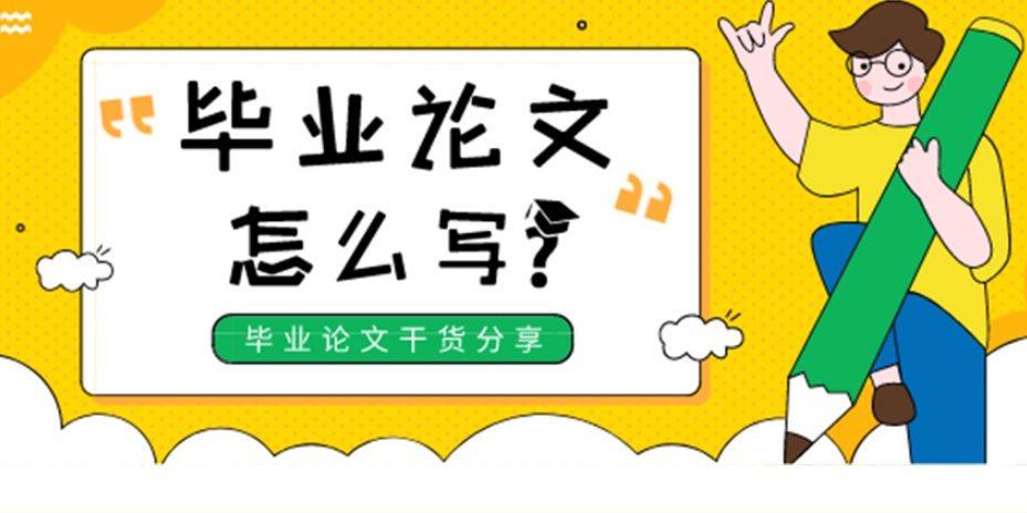 正规论文指导服务机构排行榜前五名揭晓