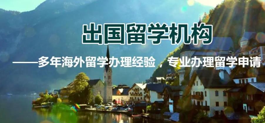 揭秘五大适合中学生的留学中介机构 揭秘五大适合中学生的留学中介机构