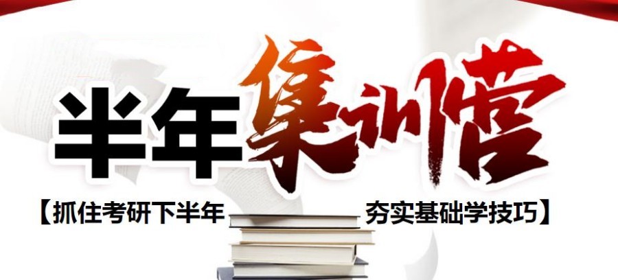 一览HOT榜前十考研机构