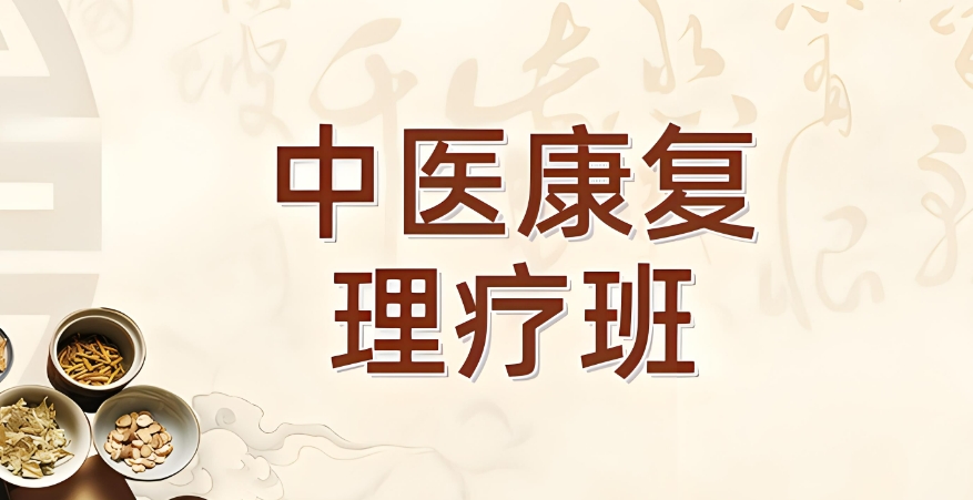 一览TOP十大成都中医医考培训学校实力排名名单列表发布.png 一览TOP十大成都中医医考培训学校实力排名名单列表发布.png