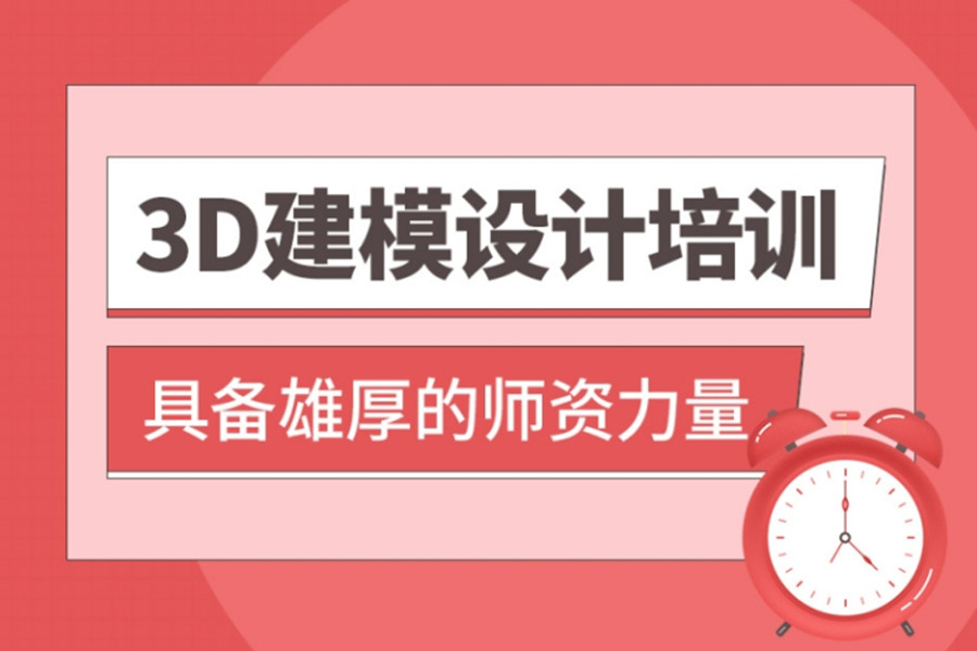 细数3D游戏建模辅导机构排名前十.jpg 细数3D游戏建模辅导机构排名前十.jpg