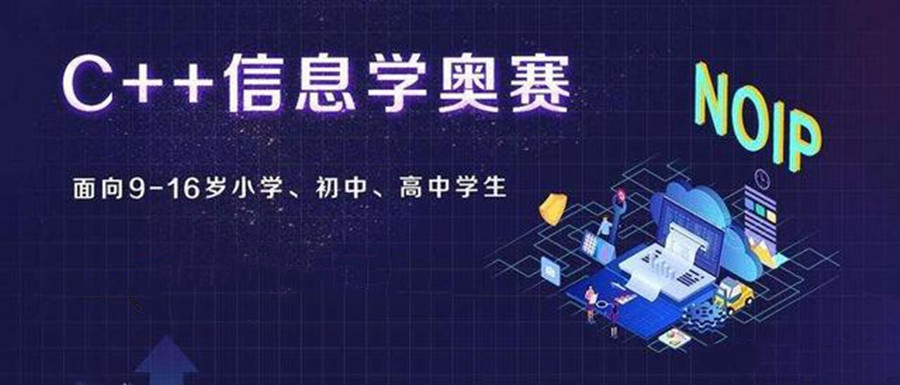 青少年学编程C++比较好的培训机构排名前十