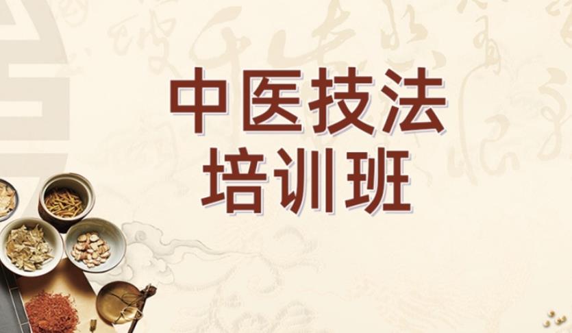 十大成都名气大的中医师承培训机构TOP榜甄选一览.jpg