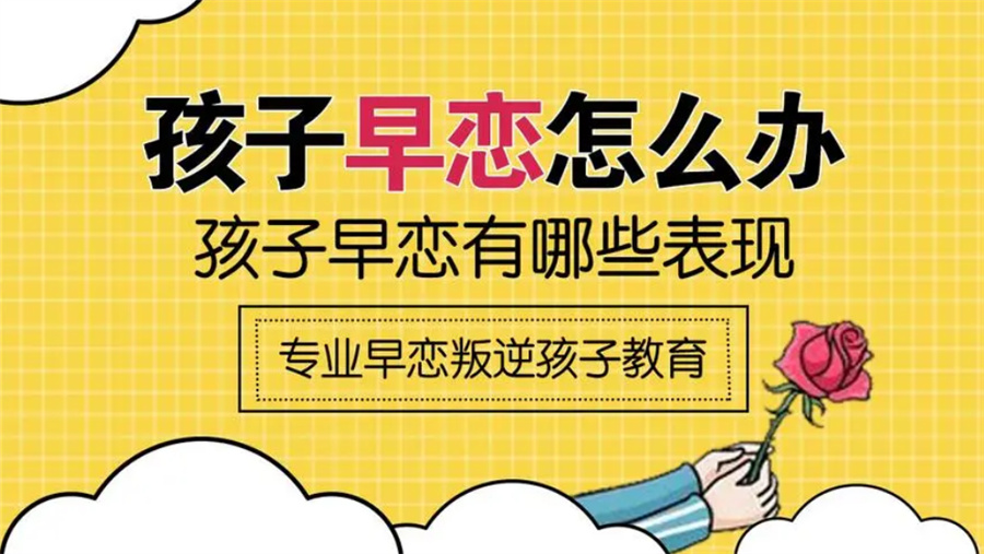 浙江青少年早恋叛逆管教基地榜单前十排名汇总