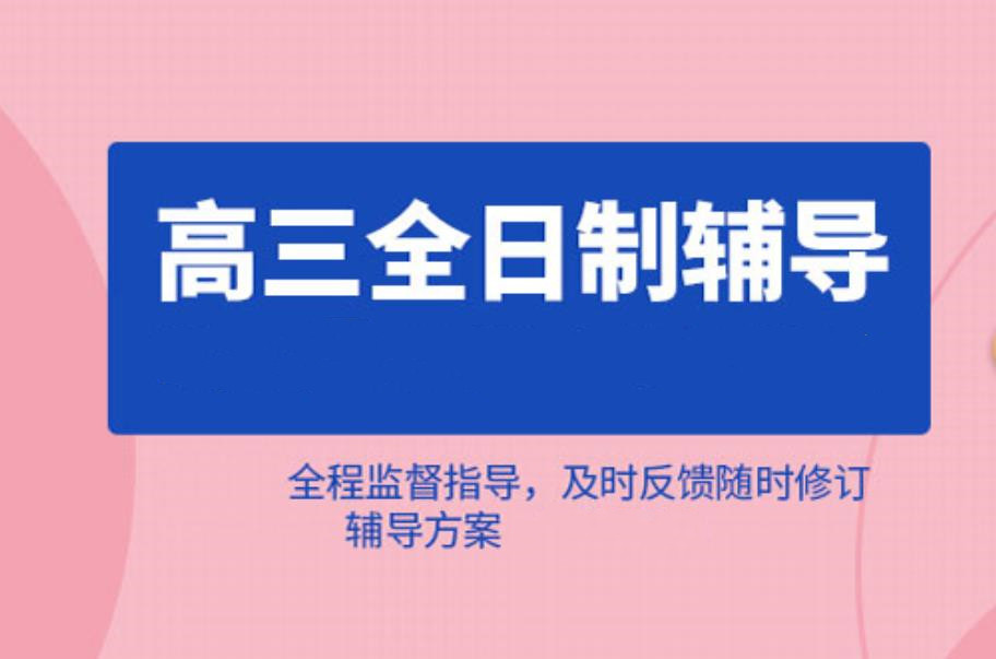 长沙前十名封闭式中高考补习机构列表 长沙前十名封闭式中高考补习机构列表
