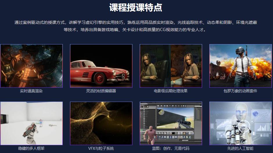 学虚幻引擎十大值得推荐的培训机构top10名单一览