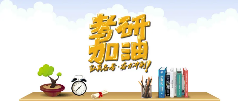 宣布长沙考研培训班本地排名前五名单速览 宣布长沙考研培训班本地排名前五名单速览