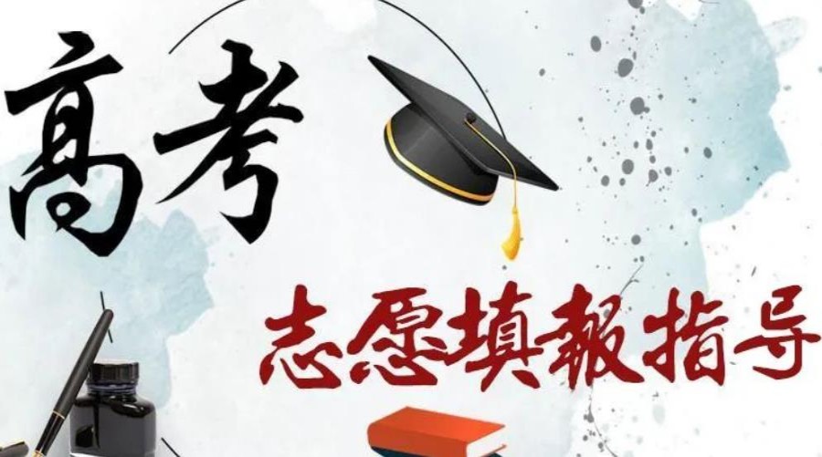 重庆五大高考志愿填报指导机构排名名单汇总