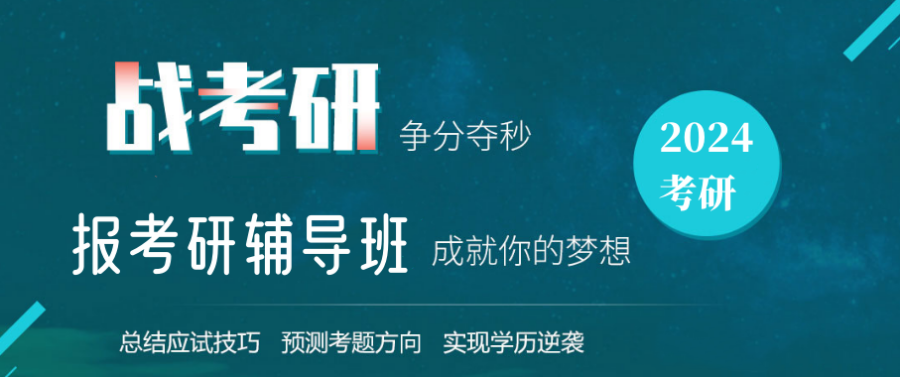 成都考研集训线下辅导机构TOP10名单更新一览.png