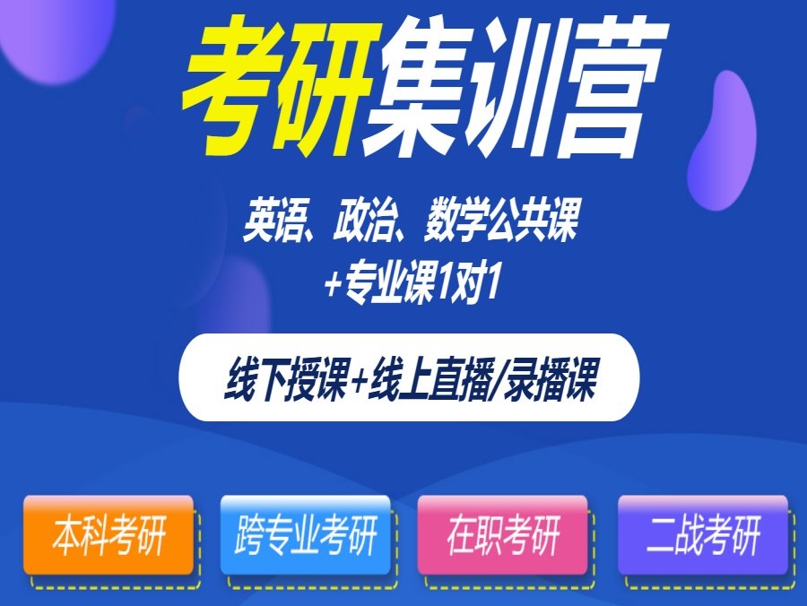 成都考研集训线下辅导机构TOP10名单更新一览.jpg