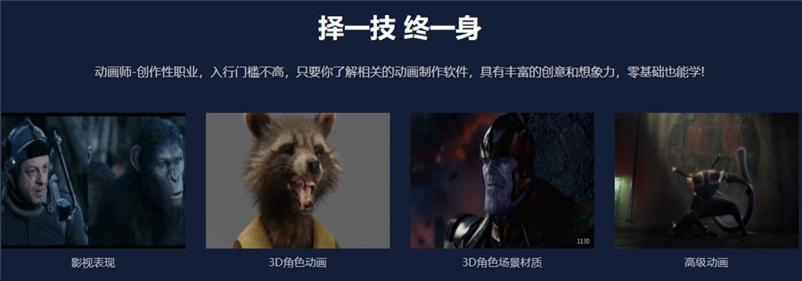 盘点南京影视动画培训机构前十名一览