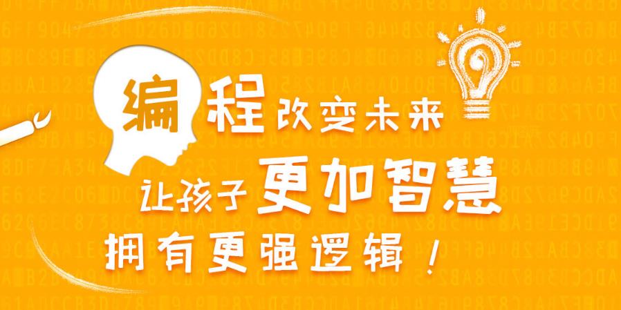 国内排名前十的少儿编程C++培训机构名单公布