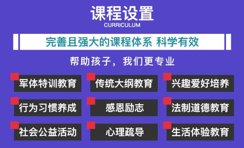 一览汇总正规青春期叛逆军事化特训学校十大排行榜公布.jpg