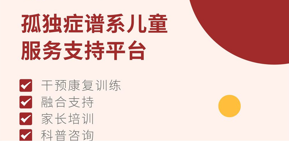 名单榜前十名自闭症康复干预中心汇总 名单榜前十名自闭症康复干预中心汇总