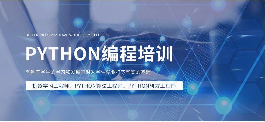10大实力强的python线下培训班名单整理一览