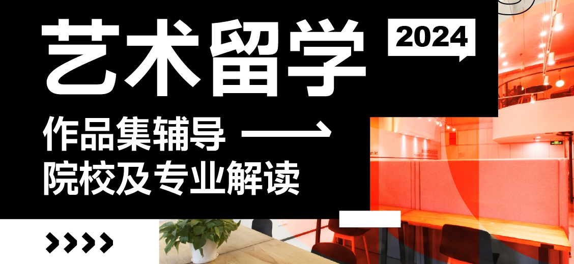 盘点十大艺术留学申请办理机构排名全新出炉