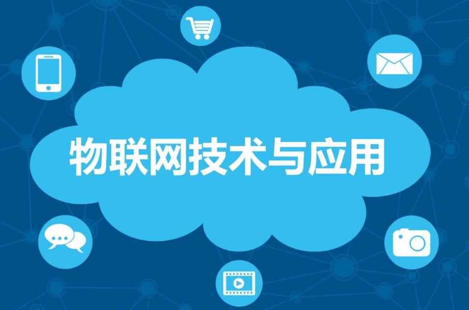 目前比较热门的物联网技术培训学校十大排名整理 目前比较热门的物联网技术培训学校十大排名整理