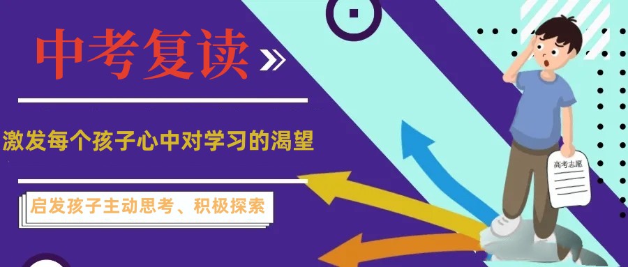 揭秘杭州初三中考复读集训十大补课学校排名全新出炉 揭秘杭州初三中考复读集训十大补课学校排名全新出炉