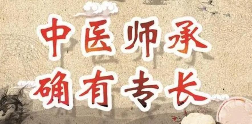 top榜前十成都地区中医师承专长培训班排名名单汇总.jpg top榜前十成都地区中医师承专长培训班排名名单汇总.jpg