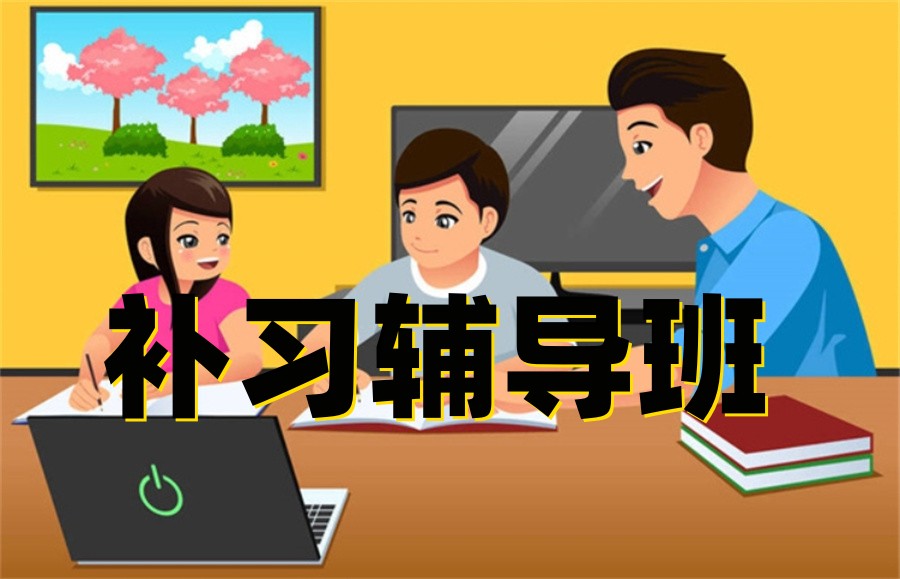 昆明十大正规补习辅导班实力排名表