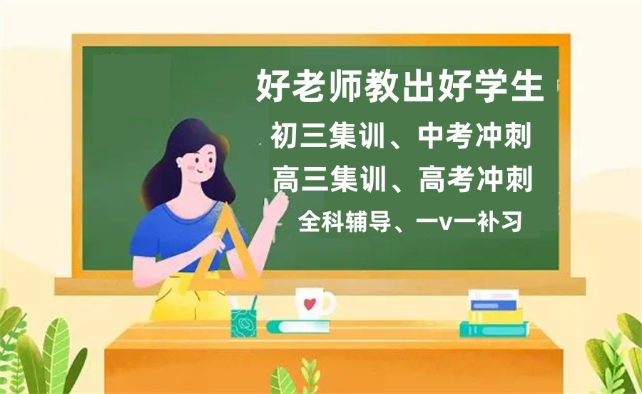 昆明十大正规补习辅导班实力排名表