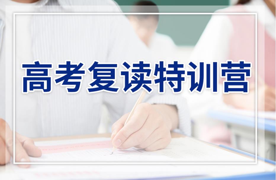 TOP十大郑州高考高三复读学校实力排名榜公布 TOP十大郑州高考高三复读学校实力排名榜公布