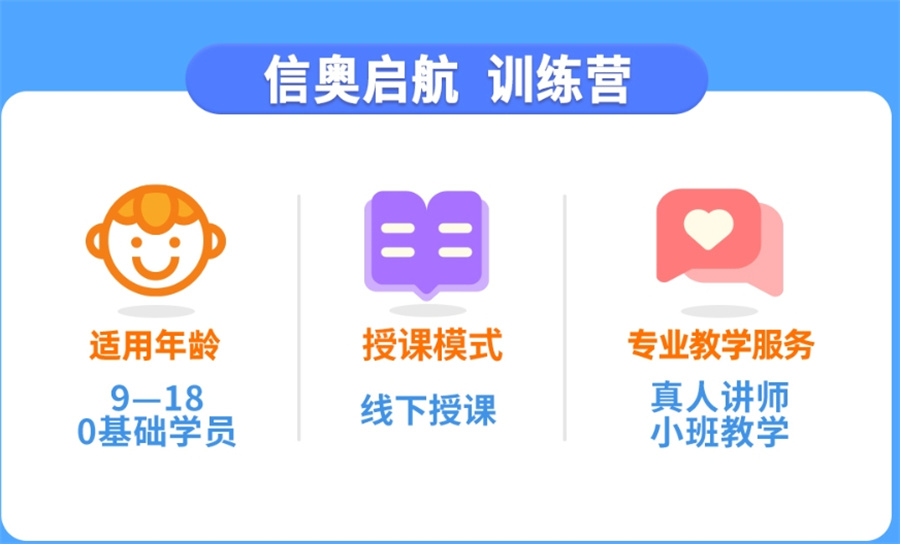 J/S信息学奥赛培训机构名单榜一览-TOP榜前五