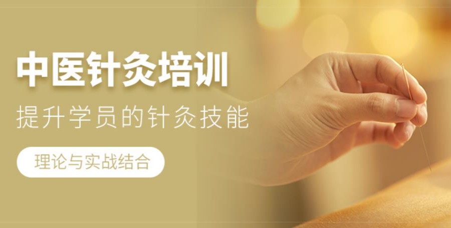 成都十大排名好的中医专长针灸师考证培训机构综合反馈.jpg 成都十大排名好的中医专长针灸师考证培训机构综合反馈.jpg