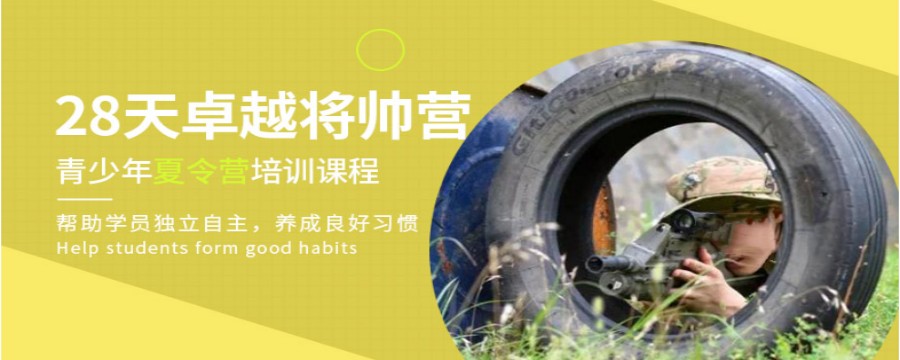 细数杭州top5青少儿暑期军事夏令营训练机构排名.jpg