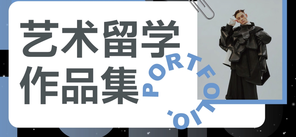 正规艺术留学作品集培训机构排名前十推荐