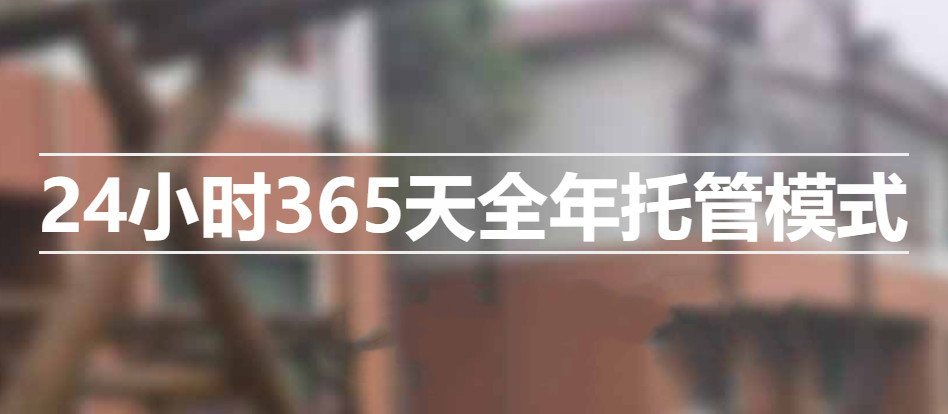 淄博排名top5特殊儿童托养寄宿学校名单