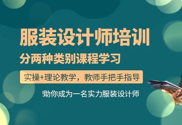 广州排名靠前服装设计培训学校名单推荐 广州排名靠前服装设计培训学校名单推荐