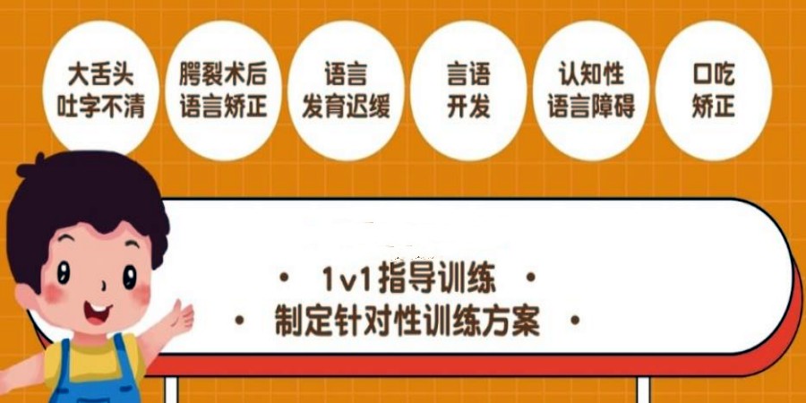 汇集十大排名前列的语言迟缓康复训练中心top榜单.jpg