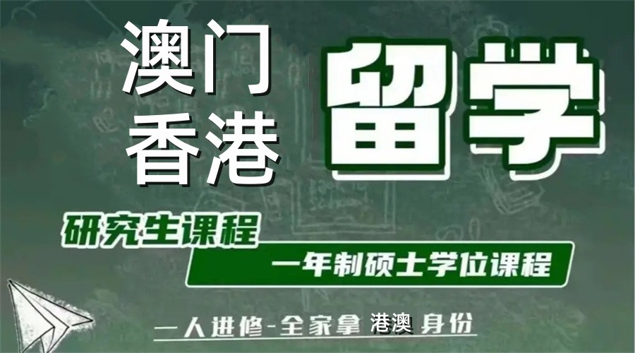 十大香港研究生留学申请中介机构名单更新一览 十大香港研究生留学申请中介机构名单更新一览