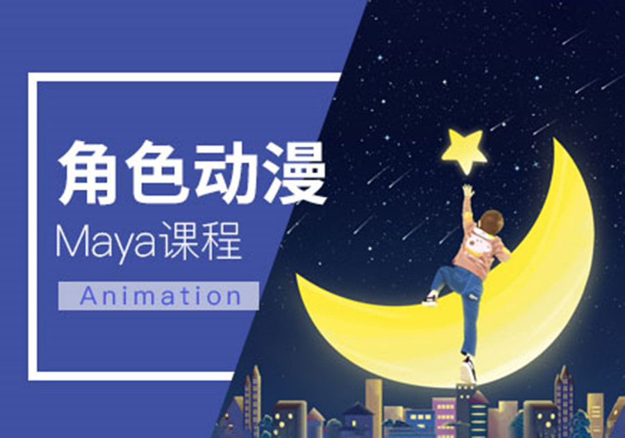 哈尔滨十大排名动漫培训基地(学校)top名单及简介 哈尔滨十大排名动漫培训基地(学校)top名单及简介