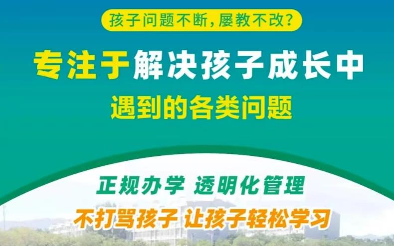 探究临汾招收叛逆不听话孩子学校排名TOP10名单.jpg 探究临汾招收叛逆不听话孩子学校排名TOP10名单.jpg