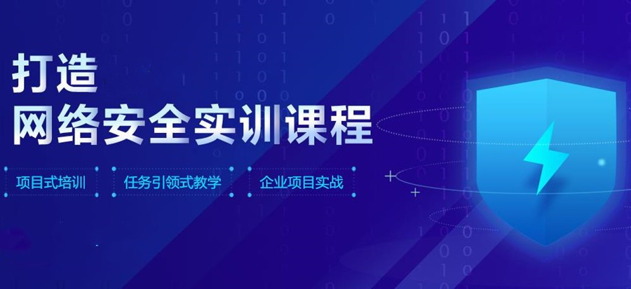 一览十大网络工程师培训班排名对比