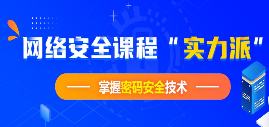 一览十大网络工程师培训班排名对比