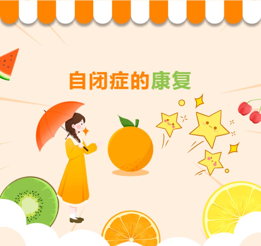 成都排行前五自闭症儿童干预训练机构名单介绍