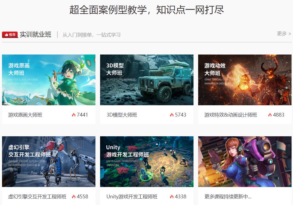 揭秘十大游戏设计培训学校人气排行榜