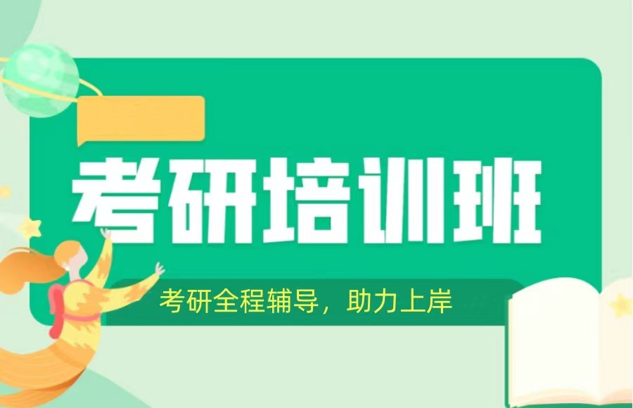 韶关top10排名考研辅导班名单详情 韶关top10排名考研辅导班名单详情