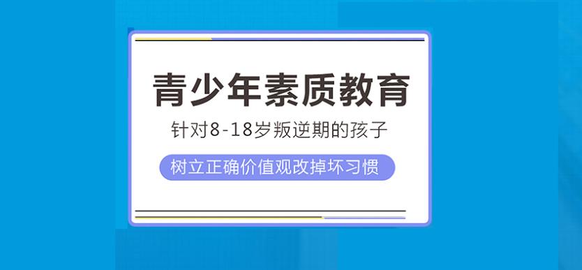 六大山西太原叛逆青少年全封闭管教特训学校排名介绍.jpg
