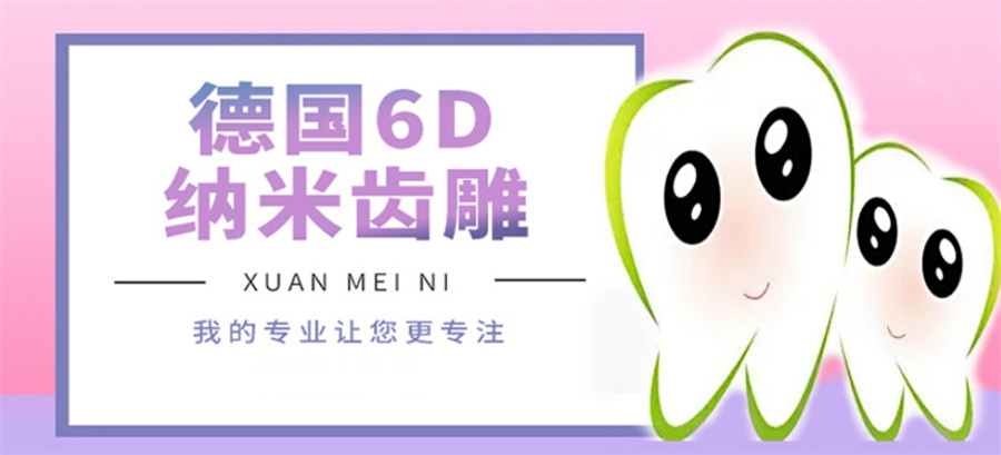 内蒙古五大正规美牙技术培训机构实力排名表(排名top5推荐)