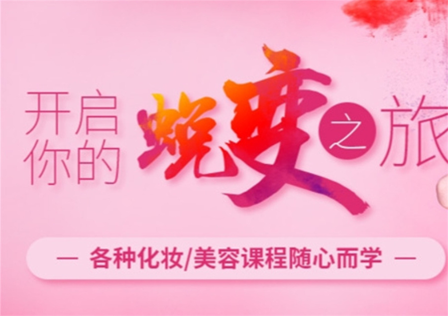 盘点浙江杭州排名top5化妆美妆技术正规培训机构名单汇总 盘点浙江杭州排名top5化妆美妆技术正规培训机构名单汇总