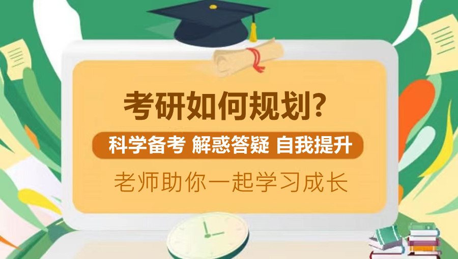 总结排名十大考研的培训机构名单列表