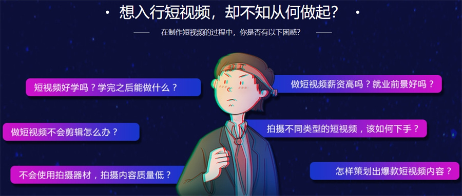 十大人气推荐视频剪辑培训班排名倾情公布-专注短视频培训 十大人气推荐视频剪辑培训班排名倾情公布-专注短视频培训