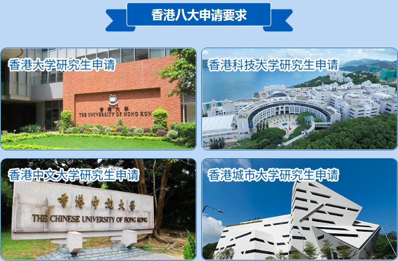 办理香港留学比较靠谱的中介机构十大排名