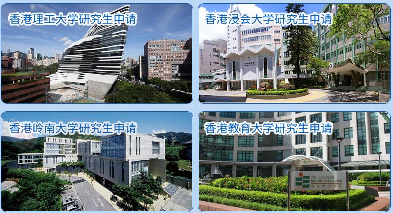办理香港留学比较靠谱的中介机构十大排名