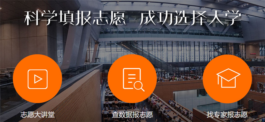 广州高考志愿填报机构有哪些？