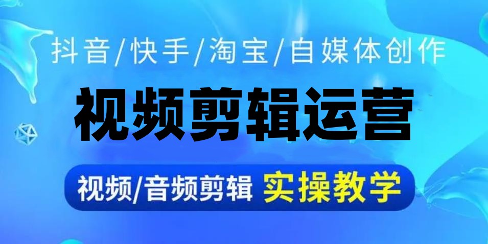 揭秘视频剪辑人气排名不错的培训机构十大top榜一览